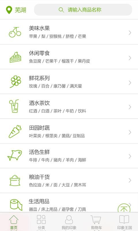印象自然发布版