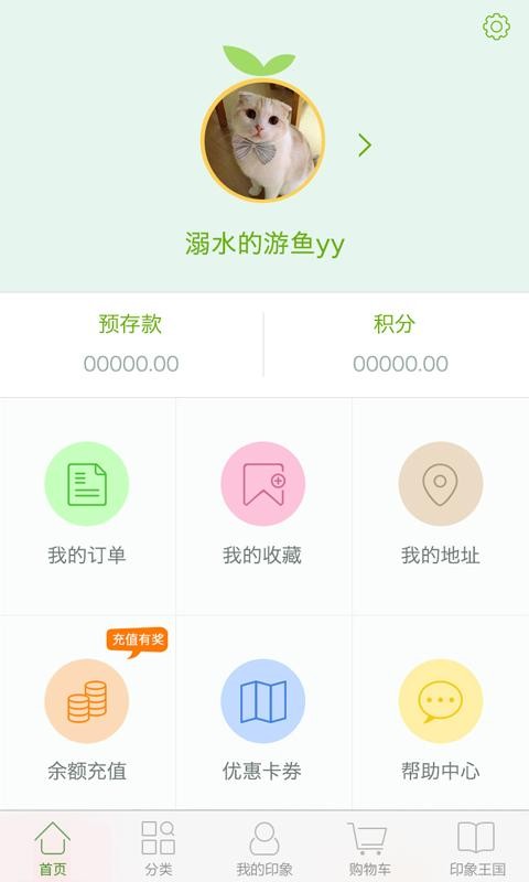 印象自然发布版