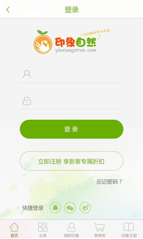印象自然发布版