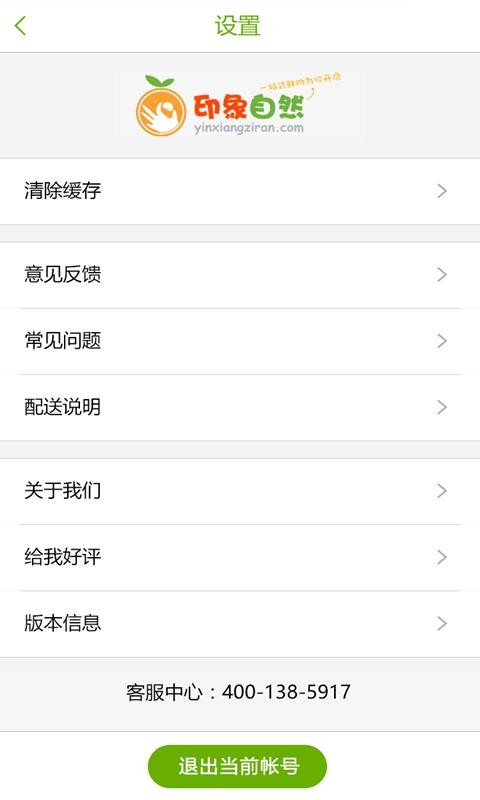 印象自然发布版