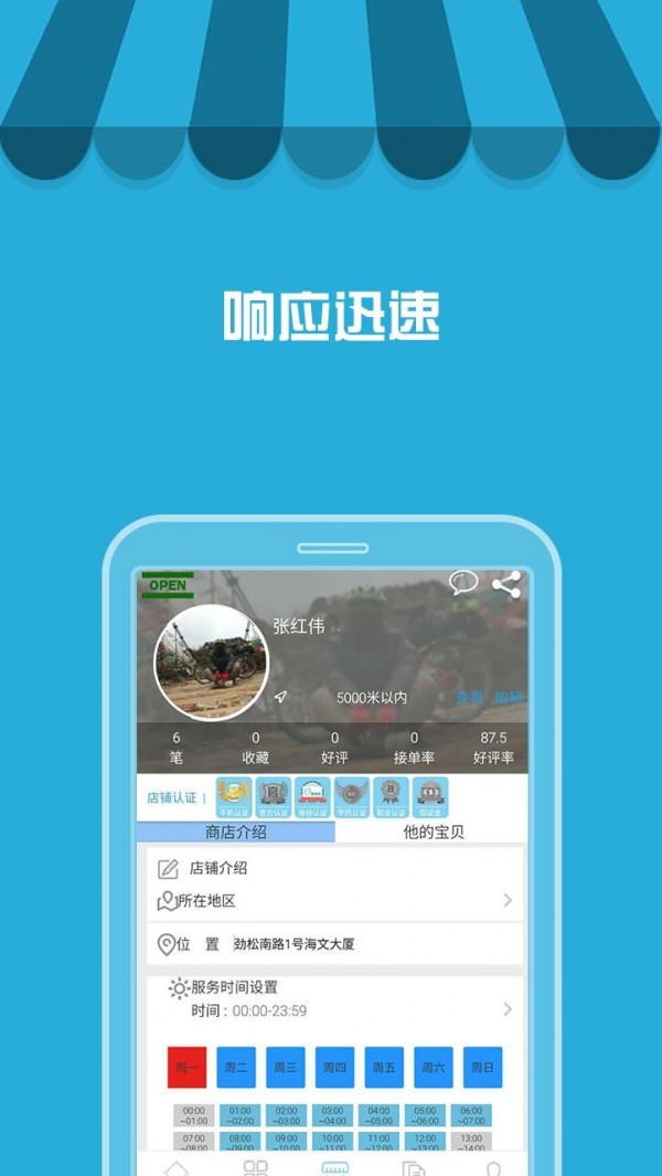 蜂窝窝