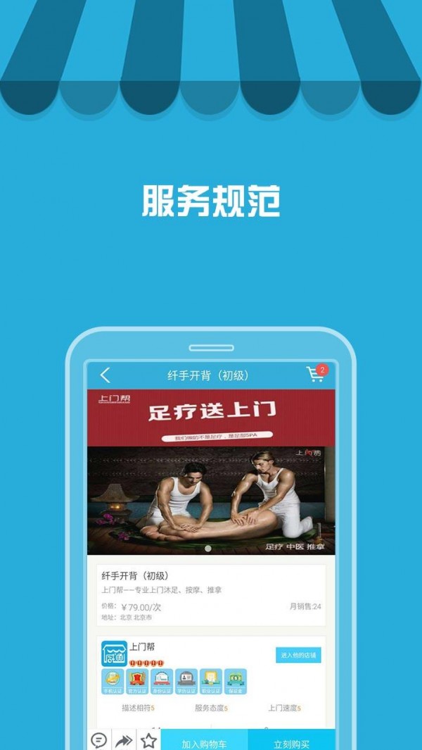 蜂窝窝