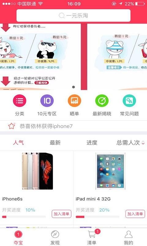 一元乐淘