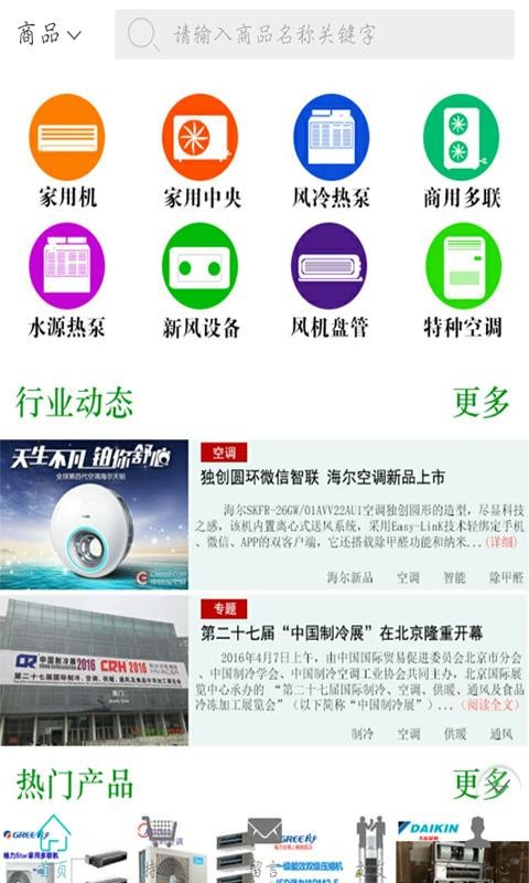 上海空调网