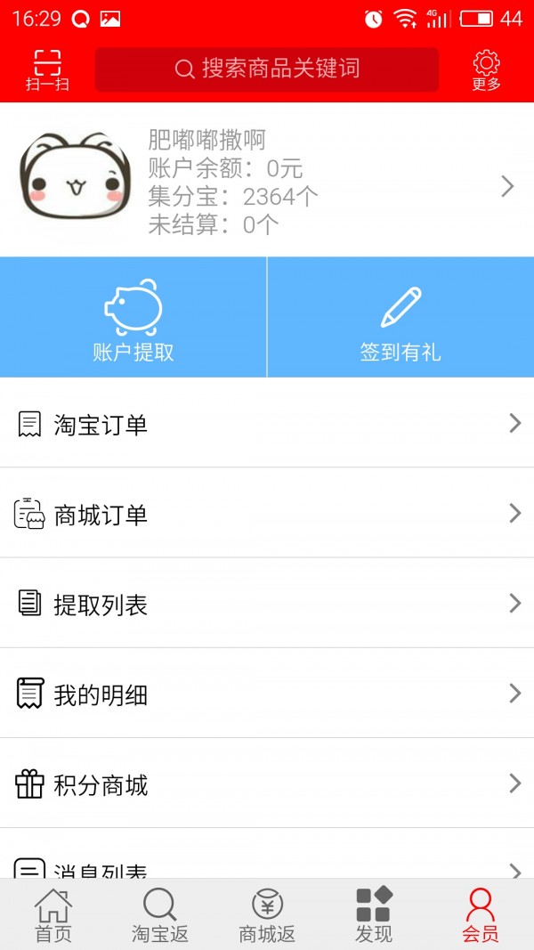 回扣猫