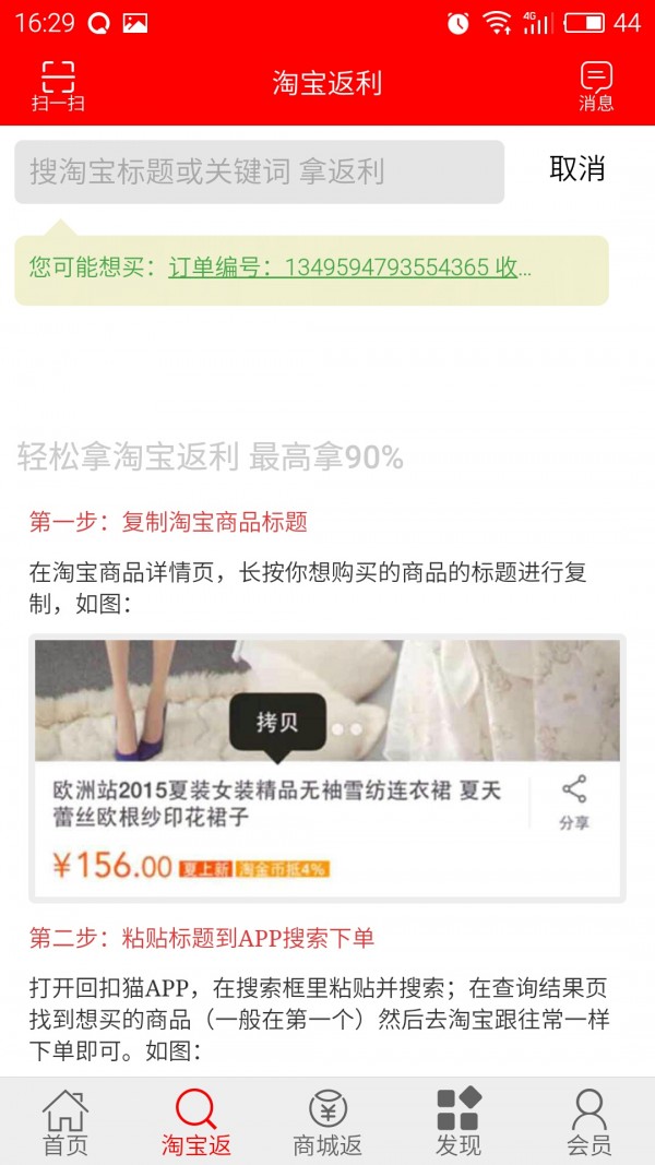 回扣猫