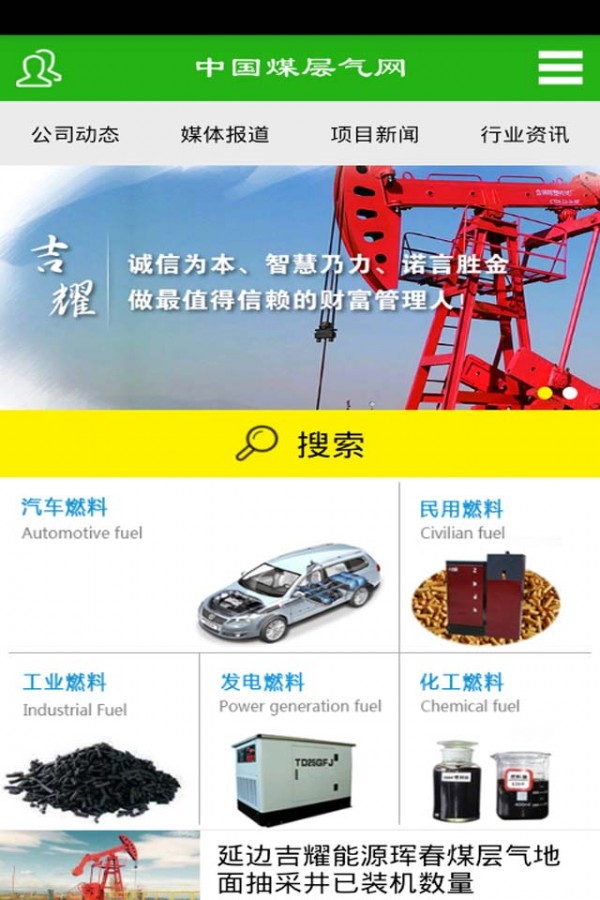 中国煤层气网