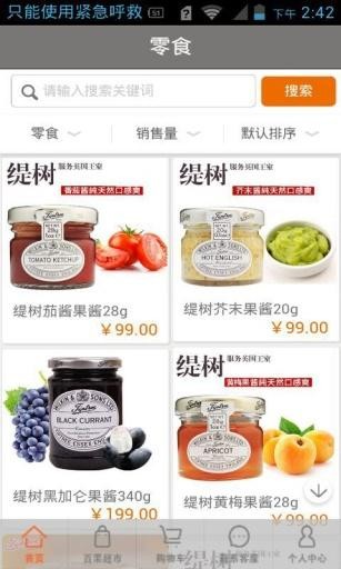 百果联盟