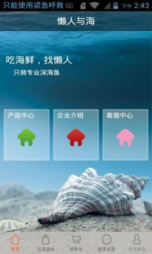 百果联盟