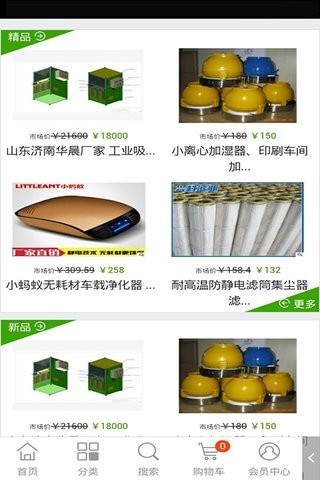 无尘室设备耗材