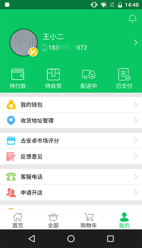 买菜网
