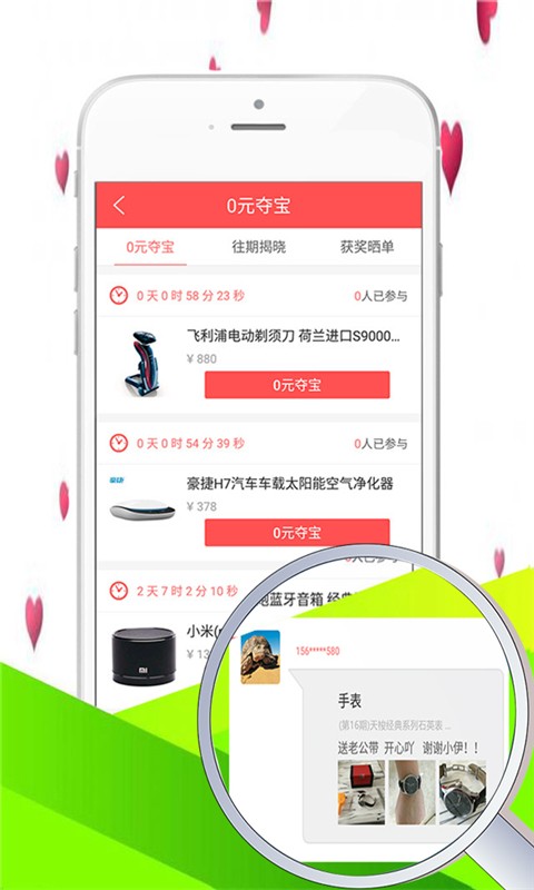 伊云夺宝