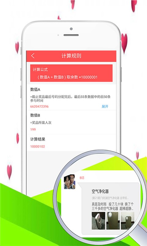 伊云夺宝