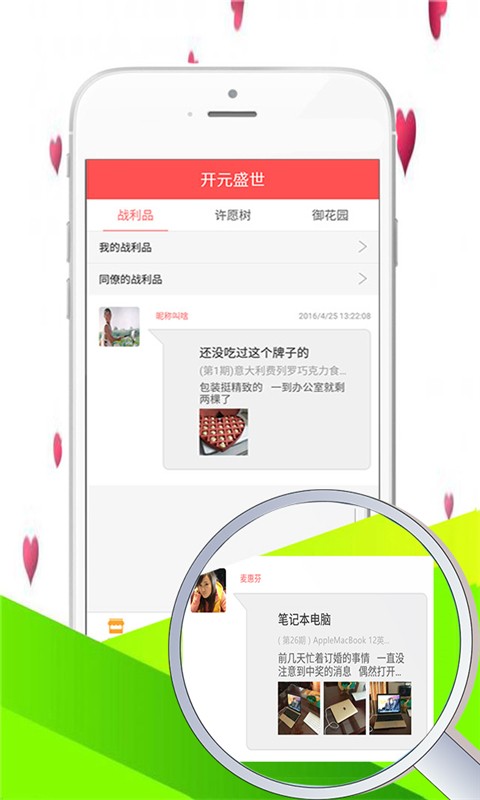 伊云夺宝