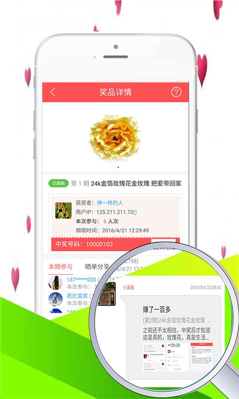 伊云夺宝