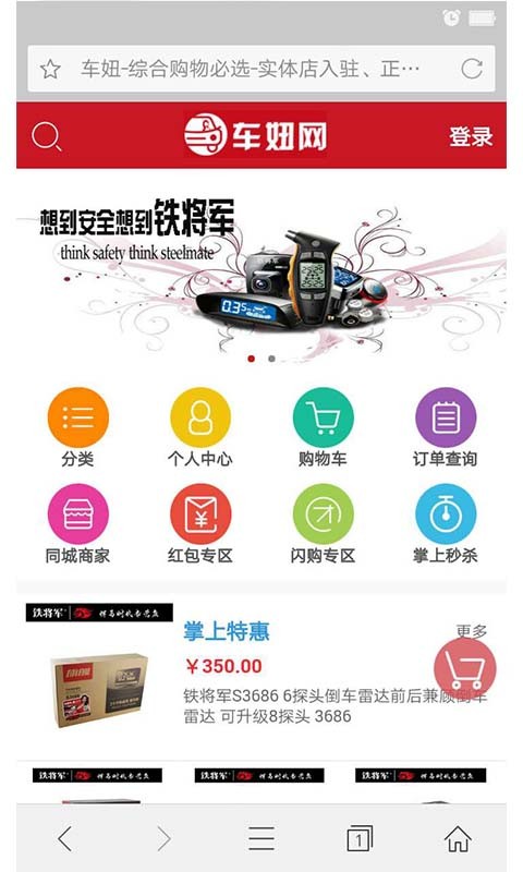 车妞网