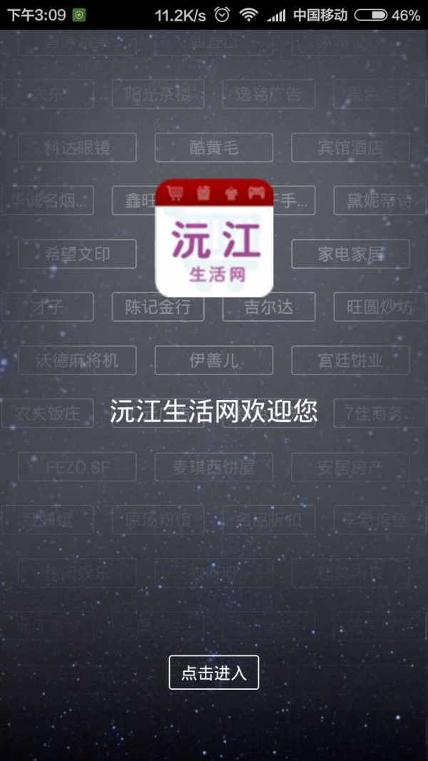 沅江生活网