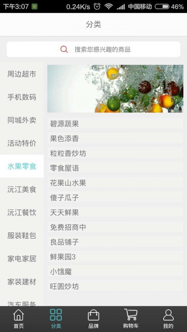 沅江生活网