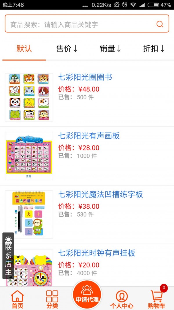 婴童用品商城