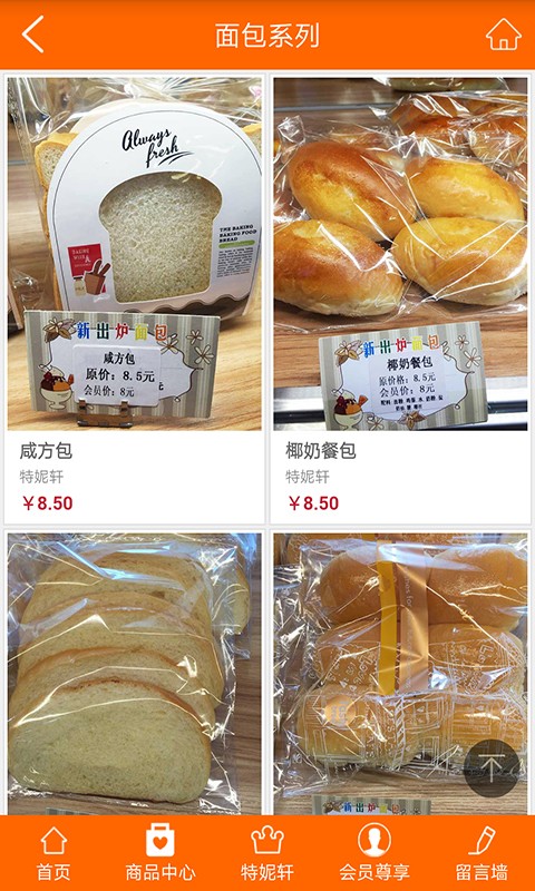 特妮轩