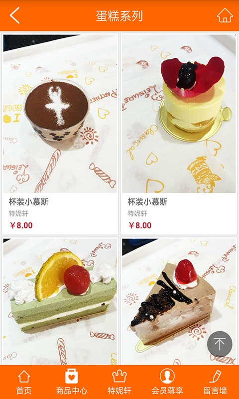 特妮轩