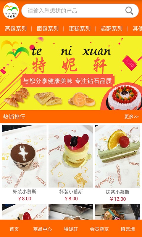 特妮轩