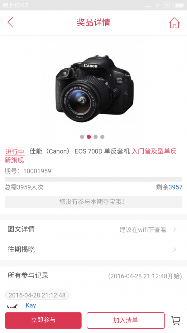 一元分秒夺宝