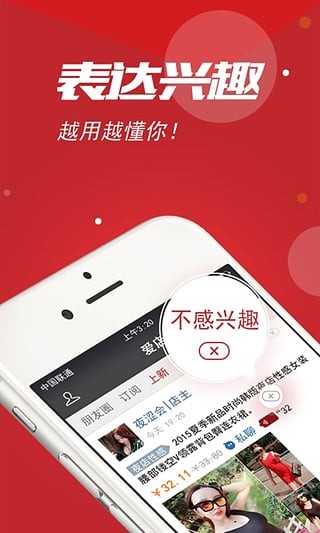 爱店买家版