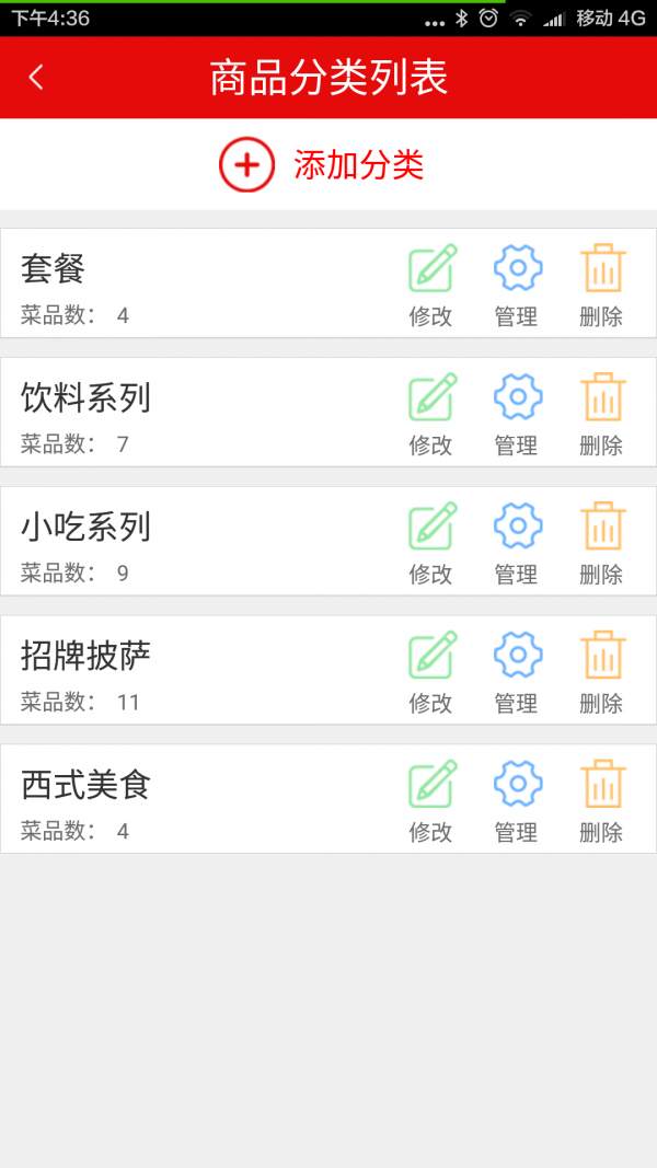 一米到家商户