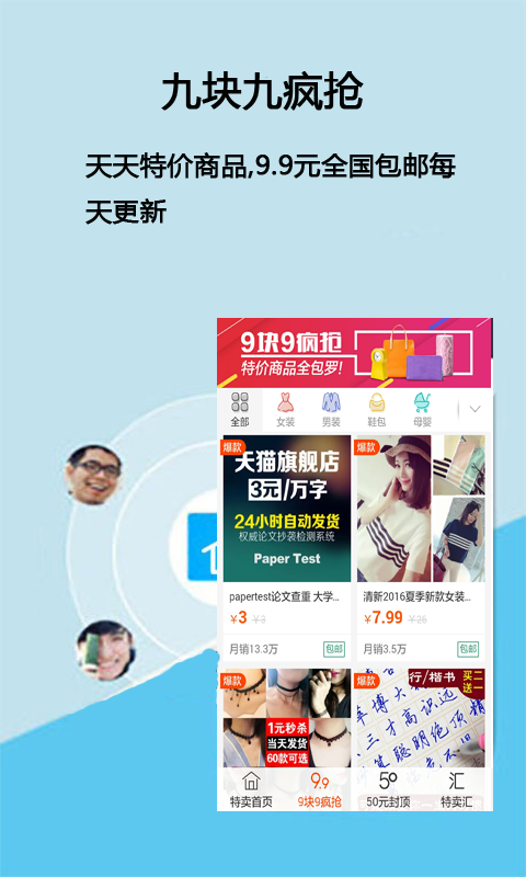 便宜购
