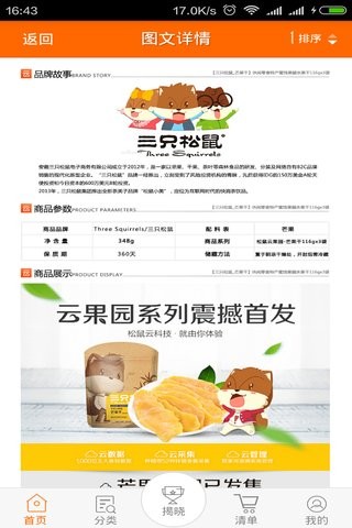 迷你夺宝