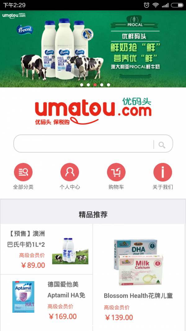 优码头