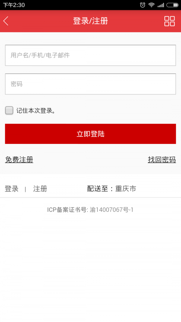 优码头