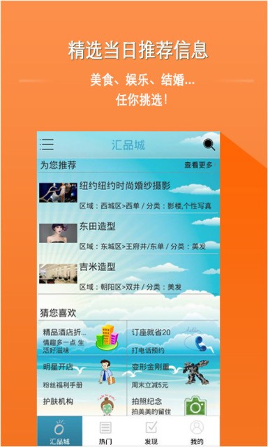 汇品城