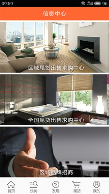 找瓷砖