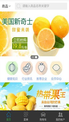 上海水果批发网
