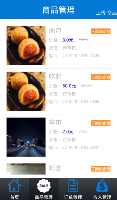 GO购吧商家