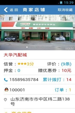 配品会
