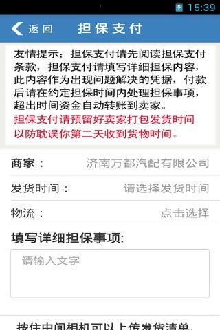 配品会