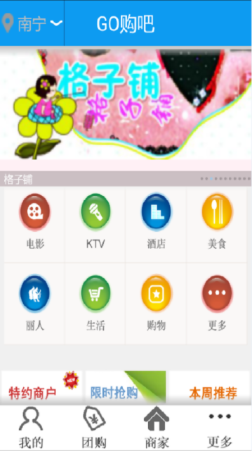 GO购吧
