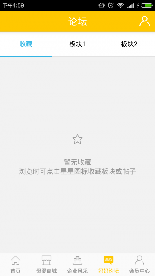 湛江母婴平台