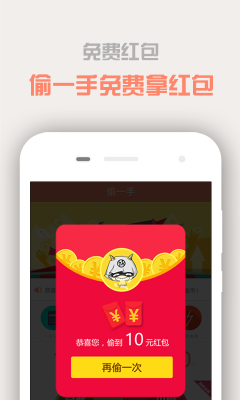 偷吧