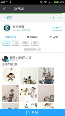 共享商城