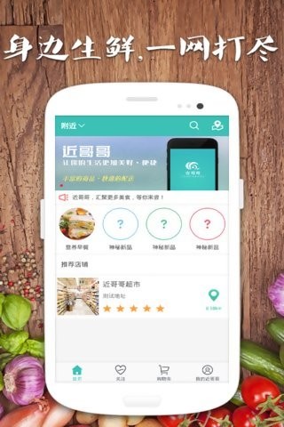 近哥哥