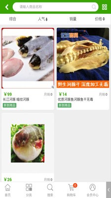江一鲜鲥鱼