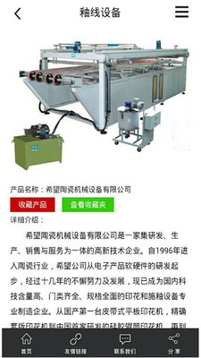 陶机环保网