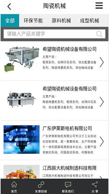 陶机环保网