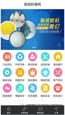 陶机环保网