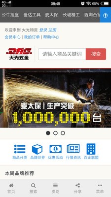 大光五金