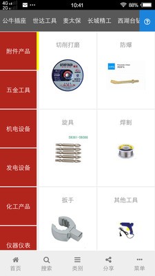 大光五金